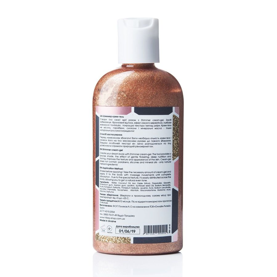 Шиммер крем-гель Hillary Shimmer cream-gel + Парфумований скраб для тіла Hillary Perfumed Oil Scrub Flowers - фото №1