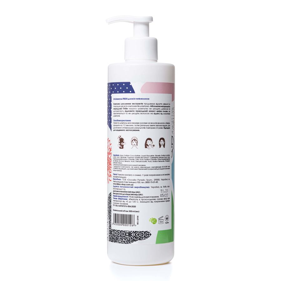 Натуральный шампунь для всех типов волос Hillary FRESH Shampoo, 500 мл - фото №1