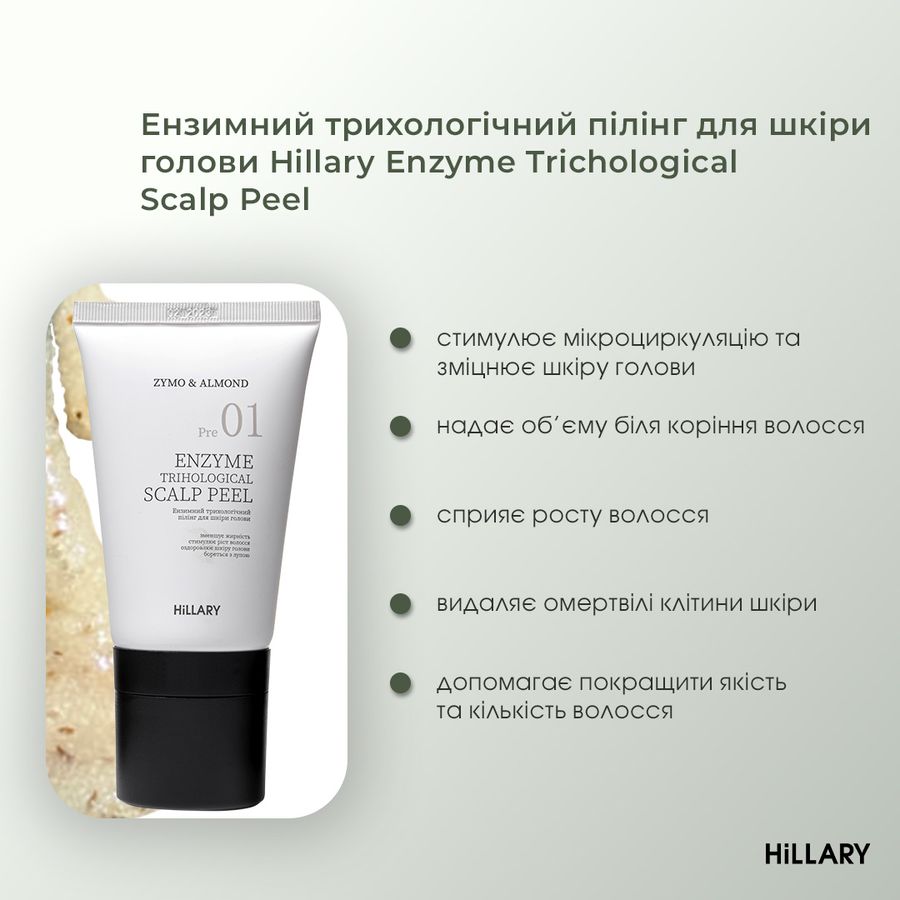 Enzyme peeling for the scalp + Complex against hair loss Hillary Serenoa & PP Hair Loss Control