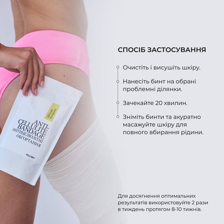 Hillary Anti-cellulite Bandage African Ximenia course (6 pack)
