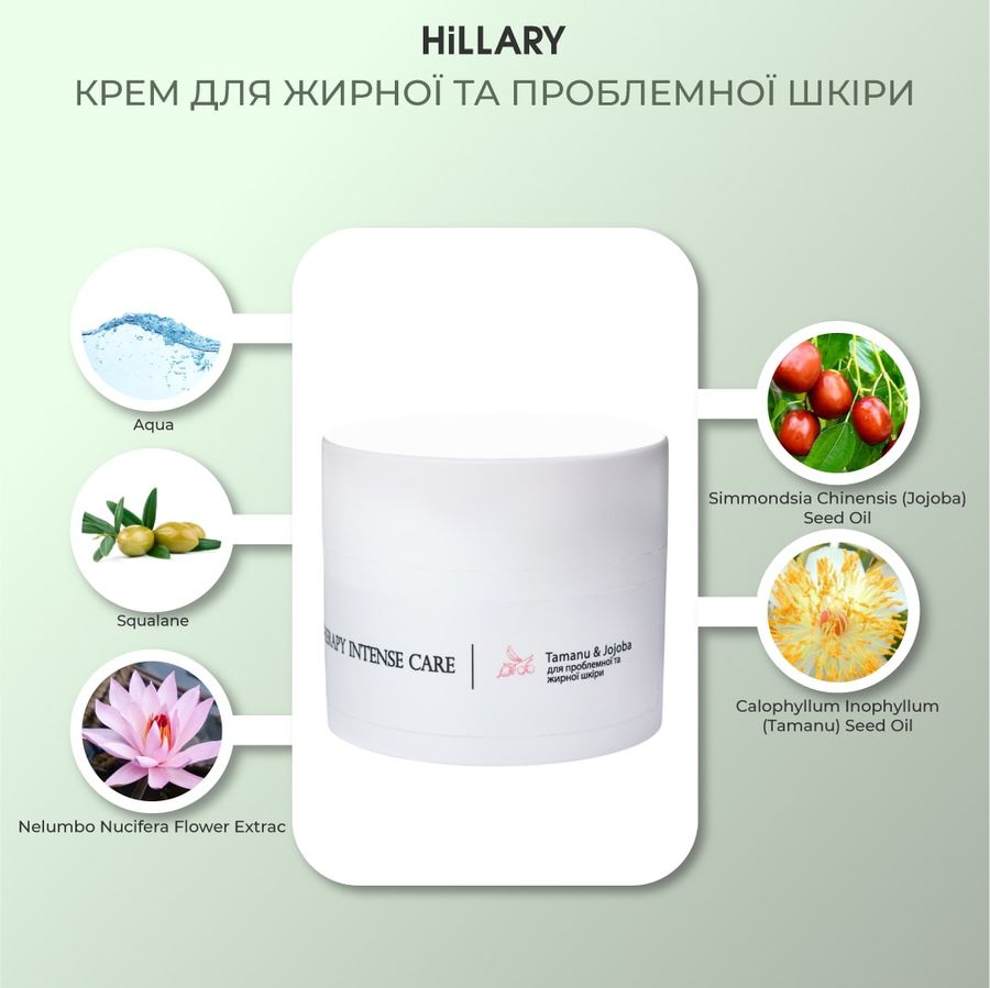 Cream for oily and problem skin Hillary Corneotherapy Intense Сare Tamanu & Jojoba, 50 ml