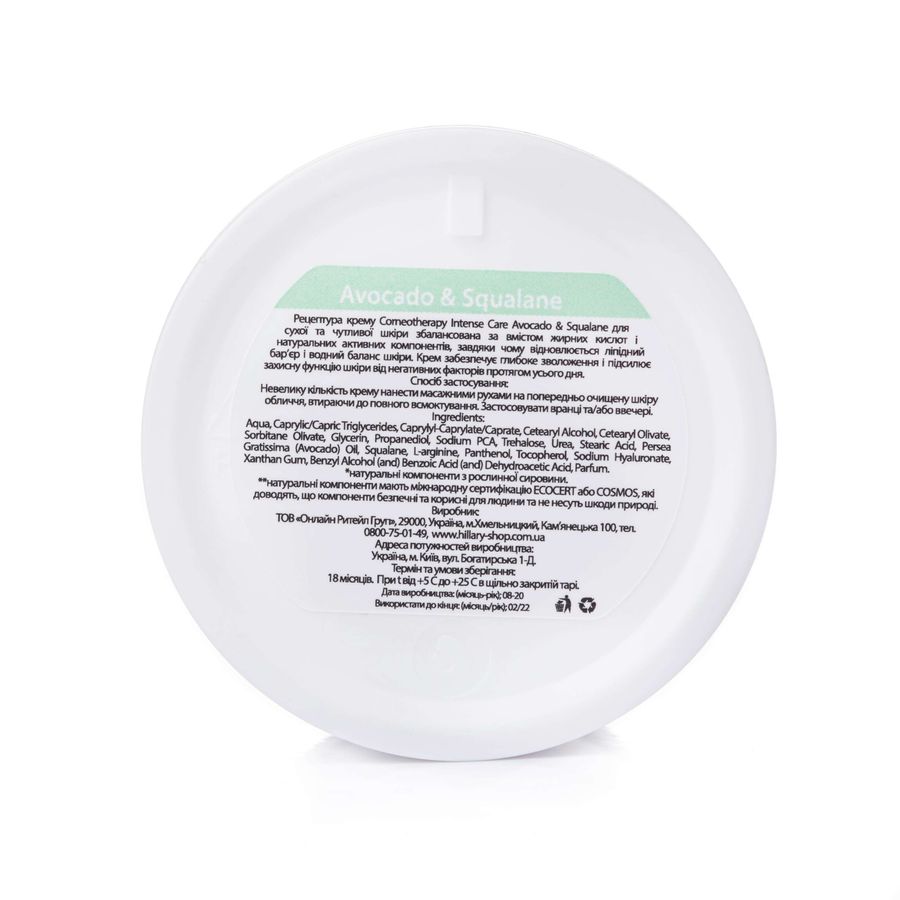 Гиалуроновая сыворотка Smart Hyaluronic + Крем для сухой и чувствительной кожи Avocado & Squalane - фото №1