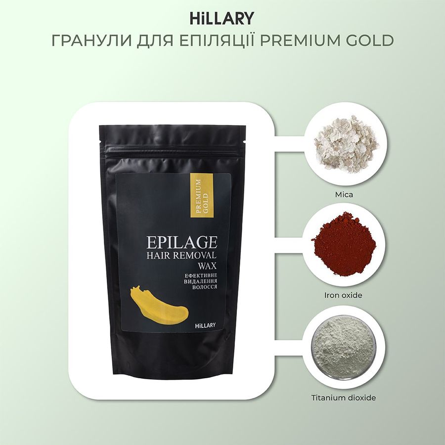 Гранулы для эпиляции Hillary Epilage Premium Gold, 100 г - фото №1