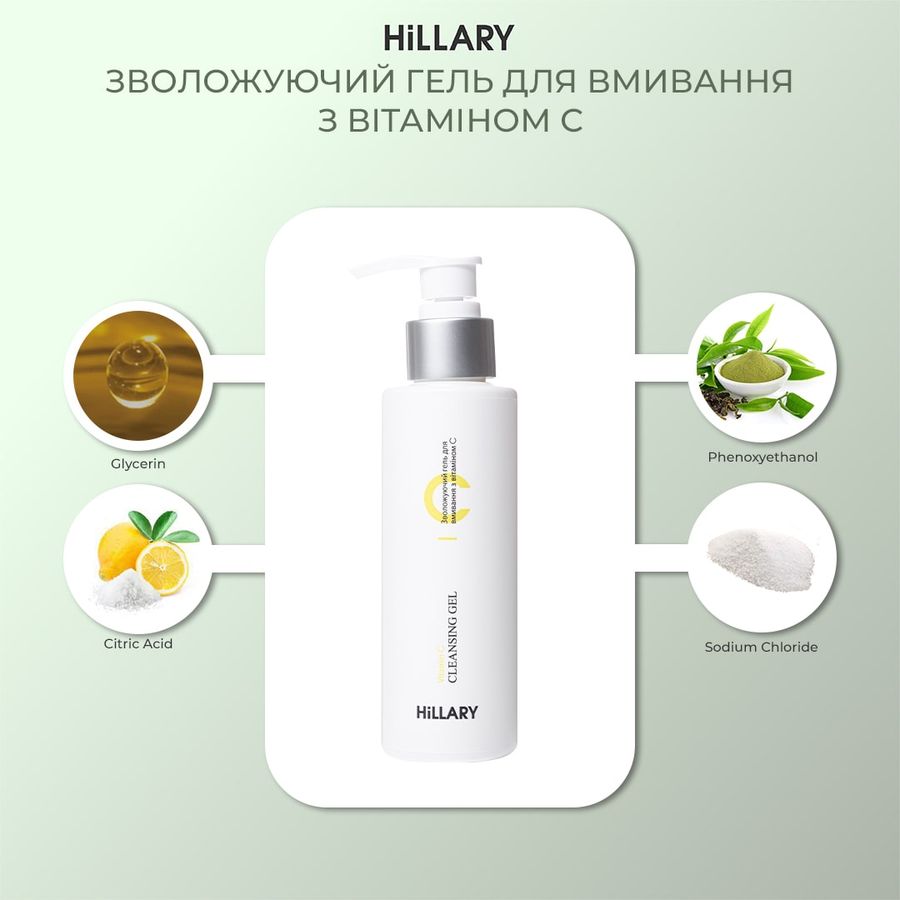 Hillary Vitamin C Moisturizing Cleansing Gel, 150 ml