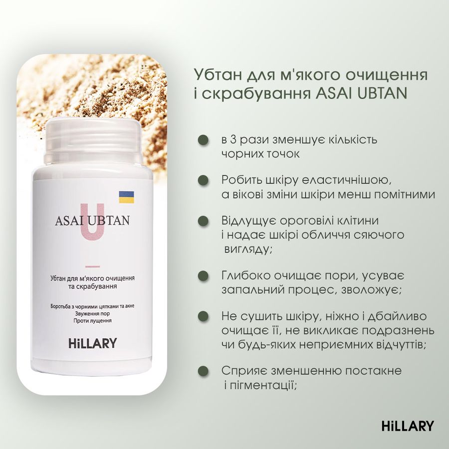 Ubtan Hillary ASAI UBTAN, 100 ml + Hyaluronic Serum Hillary Smart Hyaluronic, 30 ml