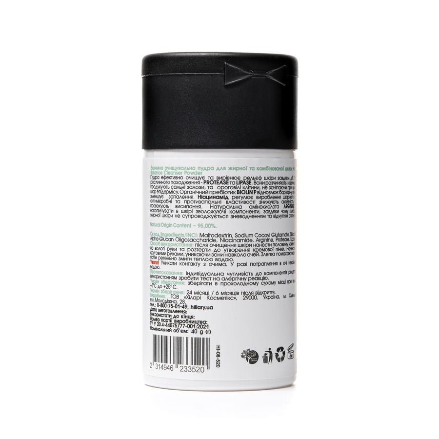 Ензимна очищувальна пудра для жирної та комбінованої шкіри HiLLARY Enzyme Balance Cleanser Powder , 40 г - фото №1