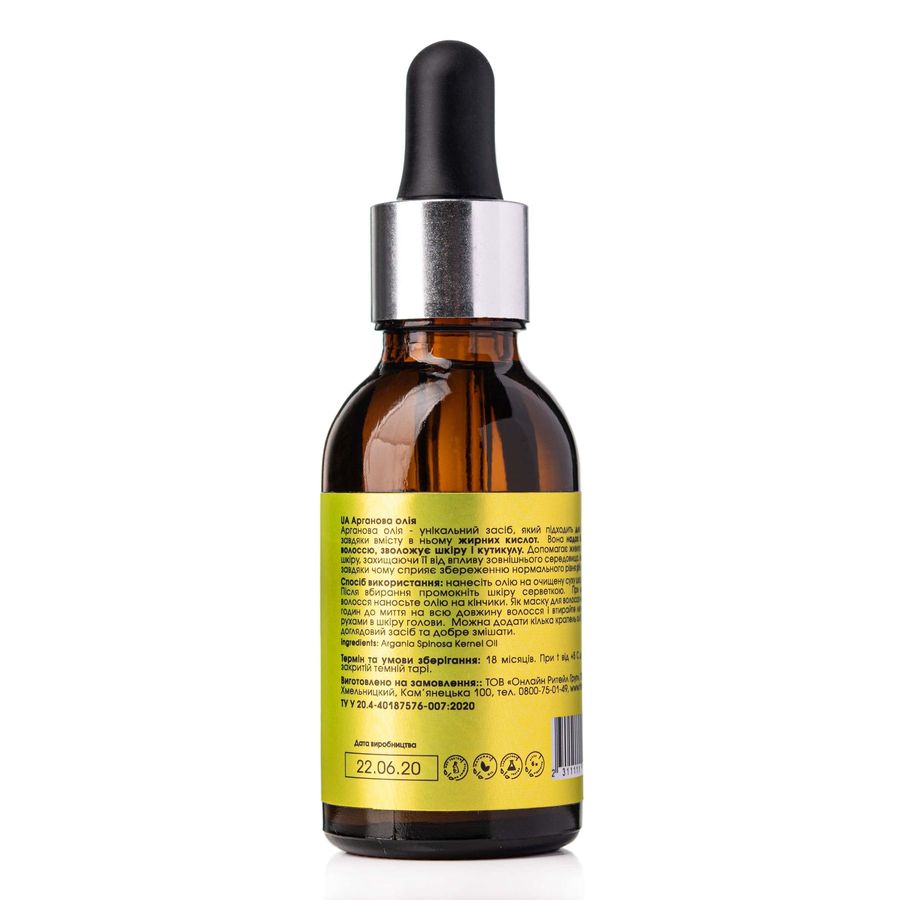 Органическое аргановое масло + Натуральное масло жожоба для лица и волос - фото №1