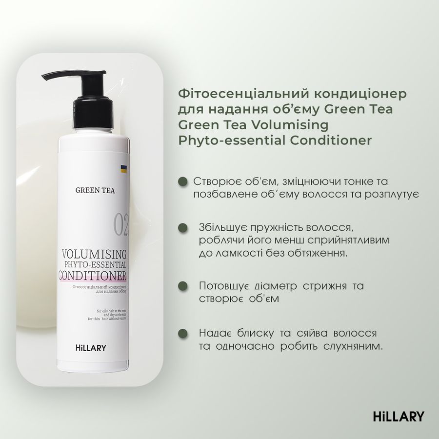 Enzyme peeling for the scalp + Set for oily hair type Hillary Green Tea Phyto-essential